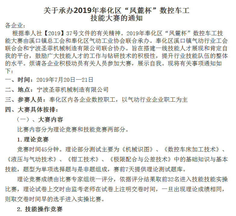 斜轨数控车床