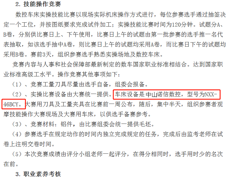 诺信-风麓杯2 (2).png